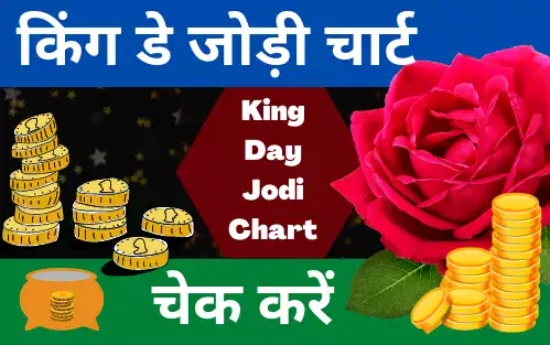 King Day Jodi Chart