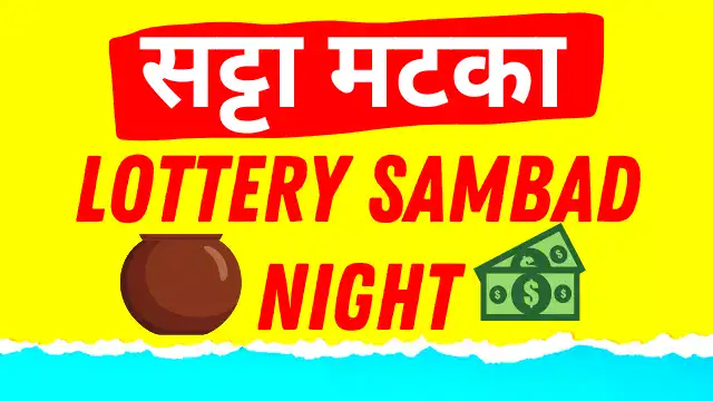 Lottery Sambad Night