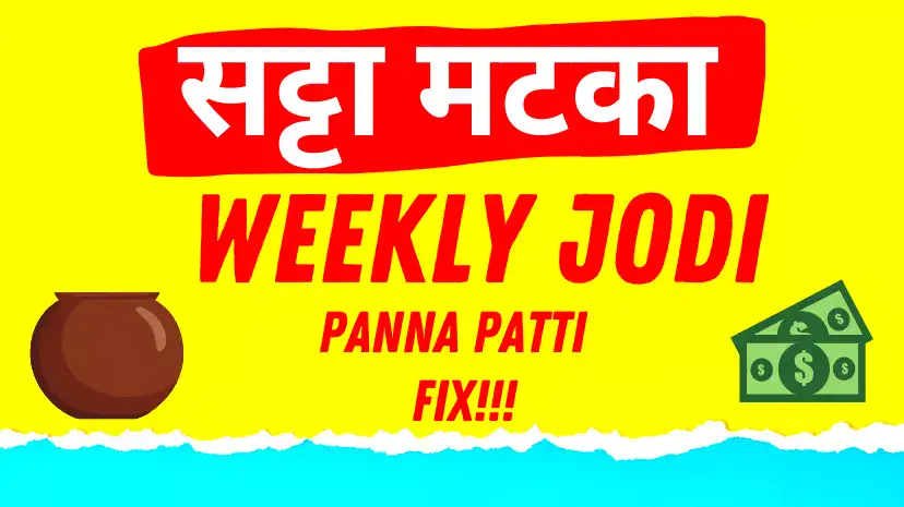 Weekly Jodi Panna Patti