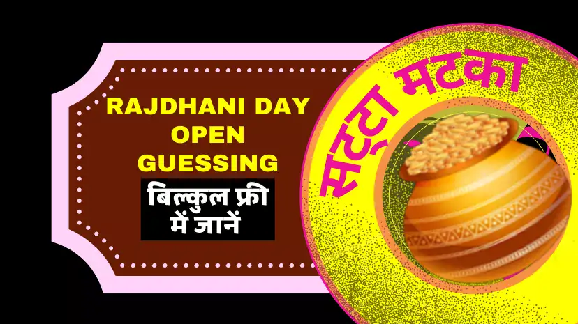 Rajdhani Day Open Guessing