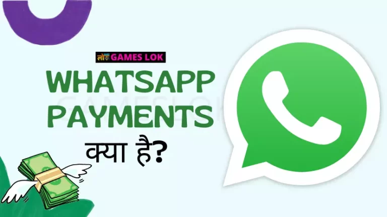 Whatsapp Payment Kya Hai