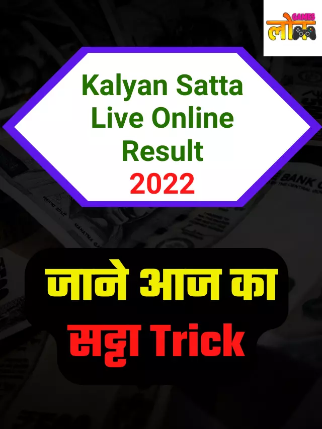 Kalyan Satta Live Online Result