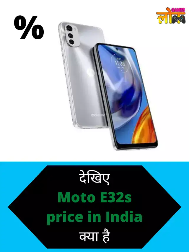 Moto E32s price in India