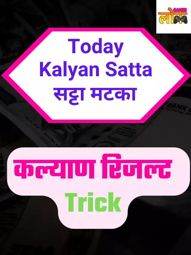 Today Kalyan Satta